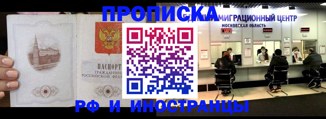 прописка ребенка в Губкинском